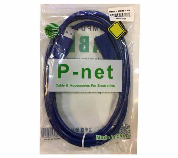 کابل افزایش طول 1.5متری USB 3.0 پی نت P-net