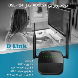 D Link DSL 124 New N300 ADSL2 Modem Router 103 300x300 - مودم روتر ADSL2 Plus بی سیم N300 دی-لینک مدل DSL-124 New
