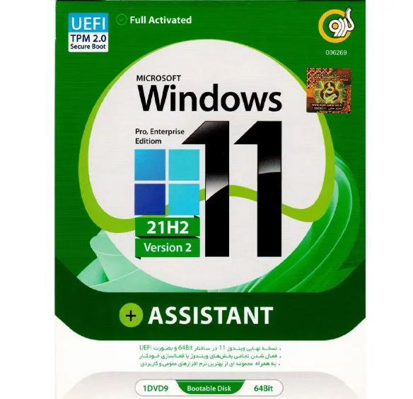 سیستم عامل Windows 11 UEFI + Assistant نشر گردو
